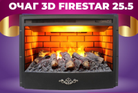 Электроочаг с паровым 3D эффектом Firestar 25.5